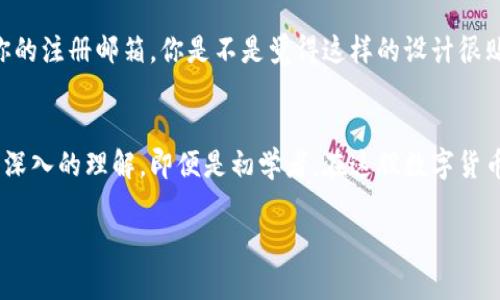   如何开通OP钱包：步骤详解与使用指南 / 

 guanjianci OP钱包, 数字钱包, 加密货币, 在线支付 /guanjianci 

引言
随着数字货币的普及，越来越多的人开始关注和使用数字钱包，OP钱包便是其中之一。它不仅为用户提供了方便的资金管理方式，还为其安全性、去中心化等特点吸引了大量用户。那么，如何开通OP钱包呢？本文将为您详细解析开通OP钱包的步骤，并为您提供相关的使用技巧与注意事项，让您尽快上手这一现代金融科技的利器。

1. 理解OP钱包的功能
在我们深入探讨如何开通OP钱包之前，首先需要了解OP钱包的基本功能与优势。你知道吗，OP钱包不仅仅是一个简单的存储工具，它还具备众多便捷的操作功能，例如跨链转账、资产管理、交易记录查看等。当我们在日常生活中需要快速进行数字货币交易时，OP钱包能够提供非常高效的解决方案。

2. 开通OP钱包的准备工作
在动手之前，有几个准备工作是必须要做的。首先，你需要确认自己的手机系统和网络环境，确保设备能够支持OP钱包的下载和运行。此外，确保你的个人资料如电子邮箱、手机号码等是有效的，因为这些信息将在注册过程中用到。

3. 下载OP钱包
准备工作做完后，接下来就是下载OP钱包。你可以在各大应用商店（如App Store或Google Play）中搜索“OP钱包”。找到应用后，点击下载并安装。你是不是还在等什么？只需几分钟时间，你就能够顺利完成这一步！

4. 注册和开通钱包
安装完成后，打开OP钱包应用，你将看到一个简单易懂的界面。接下来，你需要进行注册。在注册页面，你需要填写电子邮箱、设置密码，甚至可能需要进行手机验证码的验证。这些步骤不仅确保你的账户安全，也帮助你更好地管理钱包。记住，你的密码一定要复杂且独特，以防止不必要的安全隐患。

5. 钱包种子短语的生成与保存
在注册过程中，OP钱包会为你生成一个种子短语，这个短语就相当于你钱包的钥匙。一旦丢失，此钱包将恢复无望，因此，你务必将其妥善保管。不同于普通的登录密码，你是否认为将其写下并放在一个安全的地方是个好主意？当然，不要将它存储在网络设备上，以避免被黑客攻击的风险。

6. 如何充值和使用OP钱包
钱包开通后，接下来的步骤就是为钱包充值。你可以通过银行转账、信用卡或用其他数字货币进行充值。值得注意的是，不同的充值方式通常会有不同的手续费，你是否了解这些费用？在进行充值前，最好仔细阅读相关信息，以免后续产生不必要的麻烦。

7. 钱包的安全与防护
安全性是数字钱包使用过程中最重要的一环。OP钱包为了保护用户资产，提供了一系列的安全机制。包含双重验证、冷存储等功能，你是否觉得这些措施足以保障你的资金安全？当然，用户自身的警惕也是不可忽视的，不要随意点击不明链接，保持警惕。

8. OP钱包的日常使用
一旦钱包开通并且充值完成，你就可以通用它进行日常的数字货币交易。你可以进行资产管理、查看交易记录、发送和接收加密货币等。这里面最重要的便是掌控好自己的资产，如果对某种加密货币的实时行情非常关注，你是否应该考虑设置提醒功能？在这个瞬息万变的市场中，时刻准备商机是成功的关键。

9. 常见问题解答
在使用OP钱包的过程中，可能会遇到一些常见问题。比如，如果忘记密码该怎么办？这时，你可以通过邮箱找回密码，系统会将重置链接发送到你的注册邮箱。你是不是觉得这样的设计很贴心？当然，在你进行任何操作之前，最好仔细阅读帮助中心提供的帮助文档。

10. 结语
总结来说，开通OP钱包的整个过程并不复杂，但在使用过程中仍需保持警惕，保护自己的资产安全。通过上述步骤，相信你已经对OP钱包有了更深入的理解。即便是初学者，在这股数字货币的浪潮中，也能凭借OP钱包一步步成长为精明的投资者。你有没有准备好加入这个充满机遇的数字时代？随时等待着你的成功故事！

希望这篇文章能够帮助到你，并引导你顺利开通和使用OP钱包。如果你对数字货币仍有疑问，欢迎随时与我进行交流！