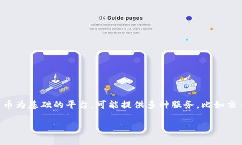 在讨论如何为 Tokenim 充值之前，我们首先需要明确 Tokenim 是一个以区块链和加密货币为基础的平台，可能提供多种服务，比如交易、投资或支付等。下面将详细介绍如何为 Tokenim 平台充值，包括常见的方法和注意事项。

### 如何为 Tokenim 充值？详尽指南与注意事项