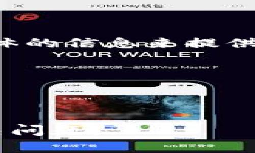 看起来您提到的“tokenim程序发生一个错误”需要更具体的信息来提供帮助。请您提供更多的上下文或详细描述这个错误。例如：

1. tokenim是什么？
2. 您在使用tokenim时遇到的具体错误信息是什么？
3. 这个错误是在运行某个特定功能时发生的吗？

提供更多的详细信息后，我才能更好地帮助您排查和解决问题。