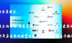 jiaotongxiuzheng  如何安全高效地进行 Tokenim 转账？