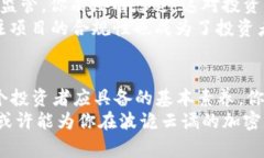 bianwei山寨Token：如何应对加密货币市场的挑战/