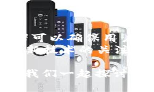 # 检测Tokenim实现回调

在现代应用程序中，Tokenim 是一种常用的身份验证方法，尤其是在需要安全访问特定资源时。通过使用 Tokens，我们可以确保只有被授权的用户能够获得访问权限。本文将详细讲解如何检测 Tokenim 的回调，实现这一过程的最佳实践，以及一些常见问题和解决方案。

什么是 Tokenim？
Tokenim 是一种基于令牌的身份验证系统，用户在成功登录后将获得一个令牌，这个令牌在每次请求中都会被发送到服务器进行验证。令牌不仅提高了安全性，还能提升用户体验，因为用户不必每次都输入用户名和密码。
通常情况下，Tokenim 被广泛应用于 RESTful API、移动应用和单页应用（SPA）等场景中。它使得状态管理变得更加轻松，同时又减少了服务器的负担。

实现 Tokenim 回调的好处
实施 Tokenim 回调有很多好处，例如：
ul
    li安全性：通过验证令牌来确保请求的合法性。/li
    li用户体验：用户只需要登录一次，后续操作更为便捷。/li
    li扩展性：适合分布式系统，可以跨不同的服务进行验证。/li
/ul
可以说，Tokenim 是现代应用中保障安全的重要工具。那么，你是否也认为使用 Tokenim 可以让你的应用更安全呢？

检测 Tokenim 的步骤
实现 Tokenim 回调的过程可以分为几个关键步骤：

h41. 用户登录/h4
首先，用户需要通过登录接口提交他们的凭据。这些凭据通常是用户名和密码。
precodePOST /api/login
{
  