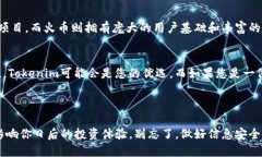 baotiTokenim与火币钱包的比较：哪个更适合你？/