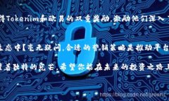 如何通过Tokenim提到欧易？Tokenim, 欧易, 数字货币