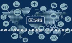 很高兴您有兴趣了解Tokenim。根据您的提示，我将