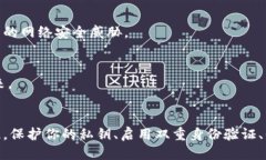 jiaotong比特币钱包怎么确保安全性？/jiaotong比特币