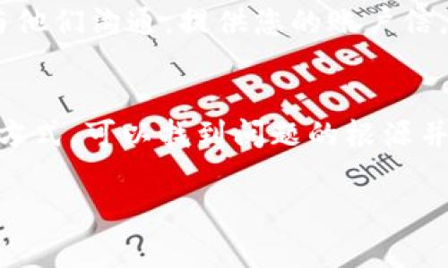 看起来您提到的是关于tokenim账户的问题。Tokenim 是一款与加密货币和数字资产有关的工具或平台。通常情况下，账户没有数据可能有几种原因。以下是一些可能的解释和解决方法：

1. 账户未进行任何交易
如果您的 Tokenim 账户没有进行过任何交易，账户中自然就不会显示任何数据。请确认您是否已经向账户充值或进行了任何交易。如果需要，可以尝试进行一笔小额交易来查看账户是否更新。

2. 数据同步问题
有时候，由于网络延迟或平台本身的问题，账户数据可能会出现延迟。在这种情况下，您可以尝试刷新网页或稍等一段时间再查看账户数据。如果问题仍然存在，建议联系 Tokenim 的客服人员。

3. 账户设置错误
检查您的账户设置，确保您登录的是正确的账户，有时用户可能会由于输入错误的账户信息而导致没有数据。同时，确保您的账户没有处于冻结状态。

4. 需要进行身份验证
有的平台在账户中显示数据之前，会要求用户完成身份验证。如果您尚未完成这些要求，您的账户可能会显示为空。如果是这种情况，请按照平台的指导完成必要的身份验证步骤。

5. 技术故障
偶尔，平台可能会遇到技术问题，导致用户无法看到他们的账户数据。关注官方社交媒体或网站更新，以获取有关系统状态的信息。

6. 联系客服寻求帮助
如果以上方法都无法解决问题，建议您直接联系 Tokenim 的客服，可以通过邮件、在线聊天或其他方式与他们沟通。提供您的账户信息和详细情况，以便他们更快地帮助您解决问题。

总结
Tokenim 账户没有数据可能是由多种原因造成的。通过仔细检查账户、确保交易记录、与客户支持沟通等方式，可以找到问题的根源并解决它。您是不是也遇到过类似的问题呢？在处理这类问题时，保持耐心很重要，同时也要乐于寻求帮助。 

希望这些信息能够帮助您解决问题，如果您有更多的问题或者具体的情景，也欢迎随时问我！