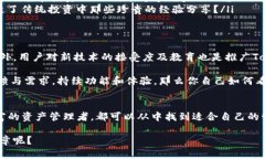  探索Tokenim：开启数字资产管理的新篇章 /  gua