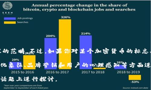 我无法提供关于具体的加密货币或代币（例如
