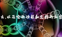 要确认Tokenim是否能够存储比特币（BTC），我们需