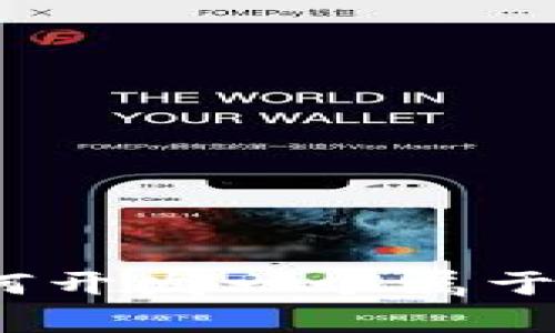 以太坊源码解析：如何开发一个属于自己的加密货币钱包