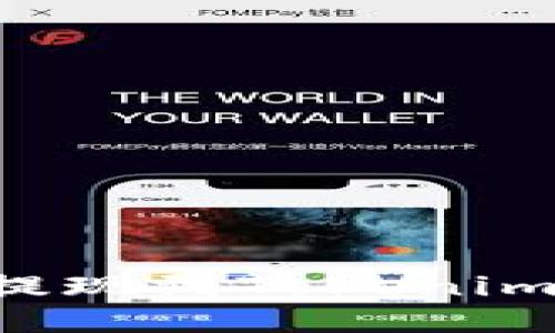 火币如何提现到Tokenim：详尽指南