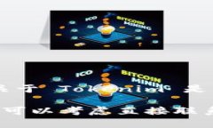 截至我最后的更新，Tokenim 是一种去中心化的金融