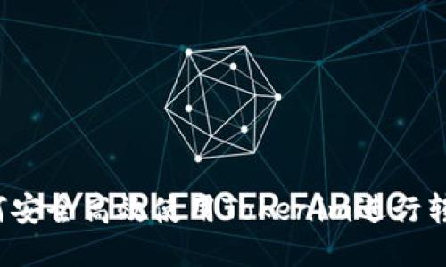 如何安全高效使用Tokenim进行转账？