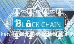 怎么玩转Tokenim：探索新兴区块链技术的魅力与潜