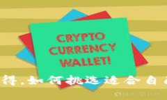 时尚与实用兼得，如何挑选适合自己的女士钱包