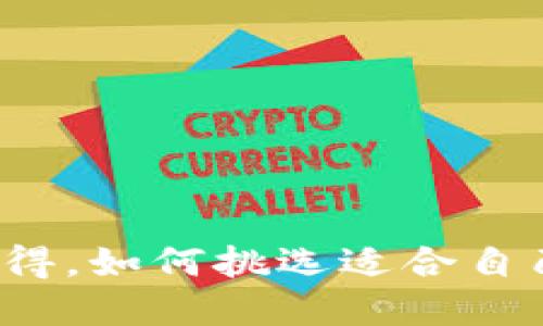 时尚与实用兼得，如何挑选适合自己的女士钱包？