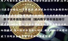 当前，关于Tokenim与火币钱包之间的互导功能和具