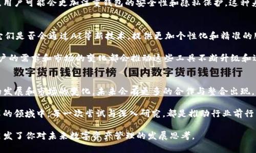 当前，关于Tokenim与火币钱包之间的互导功能和具体合作情况的信息并不是很充足。不过，以下是一些可能的相关内容和一般性的讨论。

### 1. Tokenim 简介
Tokenim 是一款新兴的数字资产管理工具，以用户友好的界面和安全性著称。它为用户提供了方便的资产记录、管理及交易的功能。同时，Tokenim 针对多种数字货币提供支持，使用户在一个平台上能够方便地进行操作。

### 2. 火币钱包简介
火币钱包是火币网络推出的一款数字资产钱包，用户可以在其中安全存储和管理其加密货币资产。火币钱包不仅支持多种主流数字货币的存储和交易，还提供了强大的安全性和隐私保护功能。

### 3. 两者的互导意义
在现代数字货币的行业中，互导功能对于用户而言具有重要意义。那么，Tokenim 和火币钱包之间如果存在互导功能，会给用户带来怎样的便利呢？

#### 3.1 便捷性
假设Tokenim和火币钱包之间可以实现互导，意味着用户在 Tokenim 中的资产可以直接转移到火币钱包，或反之。这种便捷的资产流动性会极大提升用户的使用体验，是否能够节省用户的时间和精力？

#### 3.2 安全性
火币作为老牌的交易所，其安全体系相对成熟。如果Tokenim与火币钱包互导的话，用户在转移资产时是否能享受到火币钱包的高安全性保障呢？

#### 3.3 资源整合
通过互导，用户可以更轻松地享受不同平台的特色服务。Tokenim提供的资产记录可能更为细致，而火币的交易功能则更为强大，是否意味着用户将能够在两者之间灵活切换，从而获得最佳的数字资产管理体验？

### 4. 用户体验和文化关联性
在数字货币迅速发展的背景下，用户对于钱包和资产管理工具的需求也日益多元化。你有没有发现，越来越多的人开始关注数字资产的安全与便捷并重？不同的文化背景用户在使用这些工具时，或许也会对安全性、功能性有着不同的期待与需求。

例如，在技术发达的地区，用户可能更倾向于使用功能强大的钱包，而在对安全较为敏感的地区，用户可能会更加注重钱包的安全性和隐私保护。这种差异是否让你对不同地区的用户需求有了新的思考？

### 5. 未来展望
如果Tokenim与火币钱包之间实现更深层次的合作，未来的数字资产管理工具会是什么样的？它们是否会通过AI等新技术，提供更加个性化和精准的服务，让用户在管理资产时感受到无缝衔接的体验？

说到这里，你是否对未来的数字资产管理生态充满期待？无论是回归Tokenim还是火币钱包，用户的需求和市场的变化都会推动这些工具不断升级和进化。你是否会考虑在更广泛的平台上进行数字资产的应用和管理？

### 6. 结语
总体来看，Tokenim与火币钱包的互导关系目前在市场中还是一个探索的课题。相信随着技术的发展和市场的变化，未来会有更多的合作与整合出现，而用户也将因此拥抱更加便利和安全的数字资产管理体验。

当然，在这个过程中，我们也要始终保持对安全的关注，确保每项交易的安全性。在这个充满变革的领域中，每一次尝试与深入研究，都是推动行业前行的一部分。你是否已经准备好在这个数字货币的时代中，找到最适合自己的资产管理工具？

希望通过以上的讨论和思考，你对Tokenim与火币钱包之间的互导关系有了更全面的了解，也启发了你对未来数字资产管理的发展思考。