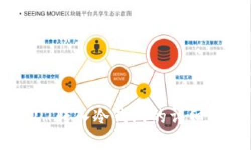 USDT转入冷钱包的详细指南