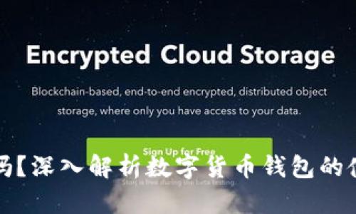 ETH钱包能放USDT吗？深入解析数字货币钱包的使用及其支持的资产