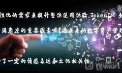 在讨论 TokenIM 及其与 Ethereum (ETH) 的显示问题时，