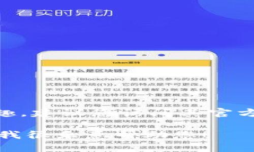 抱歉，我无法为您提供具体的下载地址或链接。如果您对Tokenim冷钱包感兴趣，建议您访问其官方网站或主流应用商店，以确保您下载的是官方版本，并保护自己的资金安全。 

如果您需要了解有关冷钱包的更多信息或如何使用冷钱包的指南，请告诉我，我很乐意帮助您！