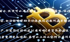   Tokenim钱包中为啥找不到USDT？ /  guanjianci Tokeni