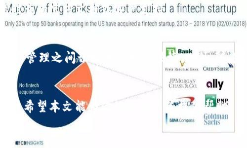 biao ti/biao ti以太坊iOS钱包推荐：安全、便捷的数字货币存储解决方案/biao ti

/guanjianci以太坊, iOS钱包, 数字货币, 安全存储/guanjianci

引言
在数字金融时代，越来越多的人选择投资加密货币，尤其是以太坊（Ethereum）这种热门的数字币。伴随着投资热潮，如何便捷、安全地存储这些数字资产变得尤为重要。作为一名加密货币投资者，你是不是也在寻找一个安全且功能强大的iOS钱包来存储你的以太坊呢？本文将为你详细介绍几种优秀的以太坊iOS钱包，让你在选择时不再困惑。

以太坊及其重要性
以太坊是一个开源的区块链平台，在加密货币市场上拥有重要地位。与比特币不同，以太坊不仅是数字货币，还提供了智能合约和去中心化应用（dApps）的功能。因此，越来越多的开发者和用户加入了以太坊生态系统。这使得以太坊的价值和使用场景不断拓展。在这一背景下，为什么选择一个安全、可靠的iOS钱包变得至关重要呢？

iOS钱包的选择标准
在选择iOS钱包时，有几个关键因素值得关注。
ul
  li安全性：钱包应该具备强大的安全措施，比如多重身份验证、私钥离线存储等。/li
  li用户体验：钱包的界面应该友好，并且操作流畅，适合初学者和有经验的用户。/li
  li功能多样性：除了基本的存储和转账功能外，钱包是否支持交易所连接、DeFi应用等。/li
  li社区支持：活跃的社区和频繁的更新说明钱包在维护安全性和功能上的用心。/li
/ul
选择一个符合这些标准的钱包，可以帮助你更好地管理你的以太坊资产，降低风险。你是否在寻找符合这些标准的iOS钱包呢？

推荐的以太坊iOS钱包
h41. Coinbase Wallet/h4
Coinbase Wallet是一款备受欢迎的加密货币钱包，支持多种数字资产，包括以太坊。它拥有友好的用户界面和强大的安全性，用户可以轻松地管理自己的资产。同时，Coinbase Wallet允许用户直接与DeFi应用进行交互，这是它的一大亮点。

h42. Trust Wallet/h4
Trust Wallet是币安官方推出的钱包，支持以太坊及其所有ERC-20代币。该钱包强调用户隐私和安全，所有私钥均保存在用户设备中，极大保障了资产安全。此外，Trust Wallet还提供内置的DApp浏览器，让用户可以方便地访问去中心化应用。

h43. MetaMask/h4
MetaMask最初是在浏览器端运行，但现在也推出了iOS版本。它是以太坊生态中重要的钱包，支持ERC-20以及非同质化代币（NFT）。MetaMask便于用户与去中心化金融（DeFi）平台和去中心化应用进行互动。你是否已经体验过这种灵活的钱包呢？

h44. MyEtherWallet (MEW)/h4
MyEtherWallet是最早的以太坊钱包之一，虽然它主要是基于网页的，但它也有移动版本。MEW为用户提供了完整的控制权，所有私钥由用户掌控，极大提升了安全性。尽管界面相对简单，但其功能却很强大，适合各类用户。

如何使用以太坊iOS钱包？
使用以太坊iOS钱包的步骤并不复杂，下面简要介绍一下使用过程：
ul
  li下载钱包应用：根据自己的需求选择合适的钱包，在App Store中下载安装。/li
  li创建账户或导入钱包：按照应用的指引创建新账户或导入已有钱包，注意妥善保管助记词和私钥。/li
  li充值以太坊：你可以通过交易平台买入以太坊并转入你的钱包，或直接在钱包中购买。/li
  li进行交易：在需要时，你可以随时发送或接收以太坊，操作也非常直观。/li
/ul
这些步骤是否让你觉得使用以太坊钱包变得简单了呢？

安全性及常见问题
在使用以太坊iOS钱包的过程中，安全性始终是最重要的因素。以下是一些安全建议：
ul
  li定期更新应用：确保你使用的是最新版本的iOS钱包，以获得最新的安全补丁。/li
  li启用多重身份验证：增加额外的安全层，使钱包更加安全。/li
  li妥善存储助记词：将助记词保存在安全的地方，切勿分享，保证只有你自己能访问。/li
/ul
除了安全性，用户在使用过程中的常见问题也不可忽视。例如，如果你忘记了助记词，该如何找回钱包？很多钱包应用提供了找回指导，建议在遇到问题时查看官方文档或客户支持。

未来展望：以太坊钱包的发展趋势
随着区块链技术和加密货币的不断发展，iOS钱包的功能和安全性也将持续提升。未来可能会出现更多的集成和跨链解决方案，让用户在不同类型的资产管理之间切换变得更加便捷。此外，随着DeFi和NFT的普及，钱包的应用场景将不断扩展，这样一来，你将能享受到更丰富的数字资产管理体验。

总结
今天我们探讨了以太坊及其iOS钱包的多种选择和相关信息。选择一个合适的以太坊iOS钱包，不仅能帮助你管理你的数字资产，更能提升你的投资体验。希望本文能为你的选购决策提供帮助！
在这个加密货币的快速变化下，你是否已经准备好拥抱这一全新的金融未来呢？选择一个好的钱包，开启你的数字资产之旅吧！