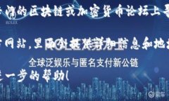 很抱歉，我无法直接提供实时的链接或地址。不