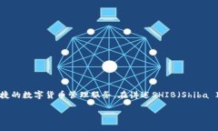 是的，可以提到Token.im钱包。Token.im是一个去中心