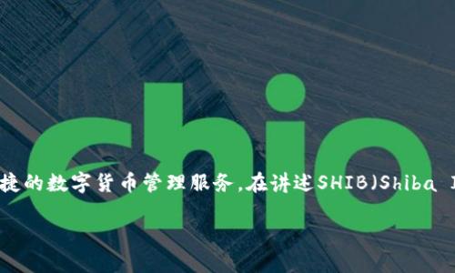 是的，可以提到Token.im钱包。Token.im是一个去中心化的数字资产钱包，专注于为用户提供安全、便捷的数字货币管理服务。在讲述SHIB（Shiba Inu）等加密货币时，可以适当地提到Token.im钱包，特别是在讨论如何安全存储、管理或交易SHIB时。

如果需要更具体的内容或建议，请告诉我！