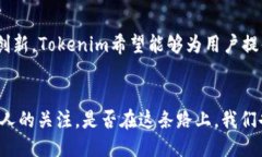   探索 Tokenim 1.0：中国版的创新与机遇 /  guanjia