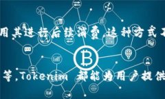 Tokenim 是一个用于替代或表示实体（如货币、商品