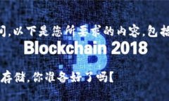 请注意，生成详细内容需要一定时间。以下是您