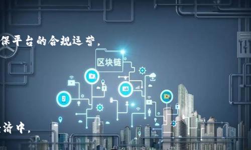 Tokenim 是一个基于区块链技术的项目，主要致力于提供数字资产的管理和流通服务。其目标是为用户提供一个安全、高效的平台，用于发行、交易和管理各种数字代币（tokens）。在当前的加密货币市场中，Tokenim 通过创新的技术和用户友好的界面，帮助个人和企业更好地参与数字经济。

以下是 Tokenim 的主要功能和服务：

### 1. 数字代币创建（Token Creation）

通过 Tokenim，用户可以轻松创建自己的数字代币。无论是用于筹资、社区建设还是其他目的，用户都可以根据自己的需求定制代币的属性和功能。

### 2. 代币发行（Token Issuance）

Tokenim 提供便捷的代币发行服务，用户可以在平台上进行代币的发行和分发，借助区块链技术确保每一笔交易的安全性和透明性。

### 3. 交易平台（Trading Platform）

平台内置交易功能，用户可以方便地买卖各种数字代币。Tokenim 以低手续费和高流动性著称，吸引了不少投资者和交易者。

### 4. 安全性和合规性（Security and Compliance）

Tokenim 高度重视用户的资产安全，采取了多重安全措施来保护用户资产。此外，Tokenim 也努力遵循相关法律法规，确保平台的合规运营。

### 5. 教育和支持（Education and Support）

为了帮助用户更好地理解数字资产的概念和操作，Tokenim 提供丰富的教育资源和客服支持，帮助用户解决各种问题。

总的来说，Tokenim 试图在数字资产管理领域中通过提供全面、便捷的服务来提升用户体验，助力更多人参与到区块链经济中。