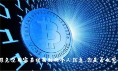 TokenIM的密码通常是8到20位之间。为了确保安全，