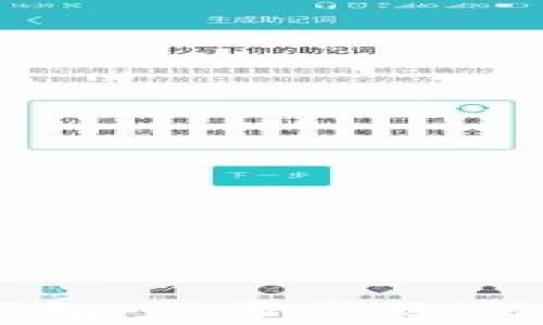 
如何制作以太坊钱包：一步步教您安全管理数字资产
