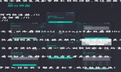 在使用TokenIm或任何其他区块链相关工具时，是否