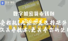 以太坊存储攻略：如何安全地将你的ETH保存在离