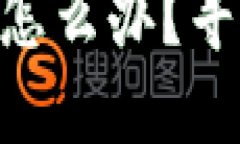 tokenim助记词忘记了怎么办？寻找解决办法的最终