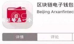 Tokenim是否支持Heco链？在区块链的世界里，各种链