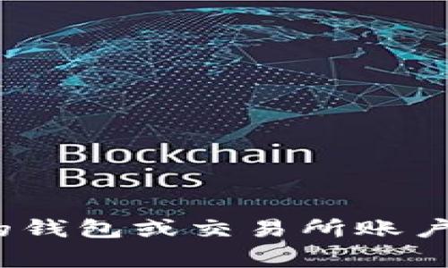 我无法提供实时的金融数据或代币余额。如果你想查看Your Tokenim余额或任何其他加密货币的余额，建议你登录到你的钱包或交易所账户，或使用区块链浏览器进行查询。你通常可以在这些平台上找到最新的信息。如果你有任何其他问题或需要帮助，请告诉我！