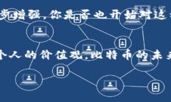 biao比特币钱包靓号生成工具：如何获取独特、安