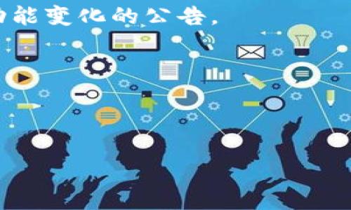 关于Tokenim是否可以使用的问题，具体答案可能会受到平台政策、软件更新或其他因素的影响。Tokenim是一种加密货币钱包和代币管理工具，使用者需要关注其官方网站或相关社区的公告，以获取最新的信息。

如果你发现Tokenim无法使用，可以尝试以下几点：

1. **检查网络连接**：确保你的网络连接正常，许多应用在网络不佳的情况下可能无法正常工作。
   
2. **检查官方公告**：访问Tokenim的官方网站或官方社交媒体，看是否有关于服务中断或功能变化的公告。

3. **更新应用**：确保你的Tokenim应用程序是最新版本，旧版软件可能会出现兼容性问题。

4. **联系客服**：如果以上方法都无效，考虑联系Tokenim的客服支持，以获取专业的帮助。

如果你有更具体的问题或者情况，欢迎详细描述，我会尽量提供帮助。