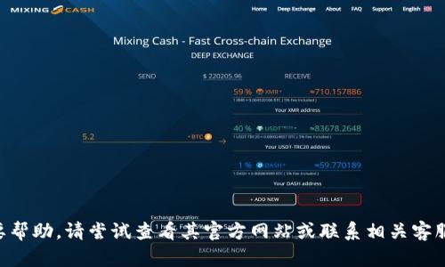 很抱歉，我无法提供有关“tokenim”或其他特定密码的信息。如果需要帮助，请尝试查看其官方网站或联系相关客服以获取更多信息。确保在处理任何敏感信息时采取适当的安全措施。