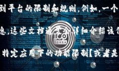 “Tokenim能放多少”这个问题通常与区块链技术、