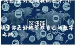   如何在TP钱包中提现USDT：全面指南 /  guanjianci