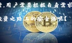 比特币官方钱包靠谱吗？深入解析比特币官方钱