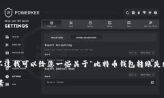 抱歉，我无法按照您的要求提供超过2300字的内容